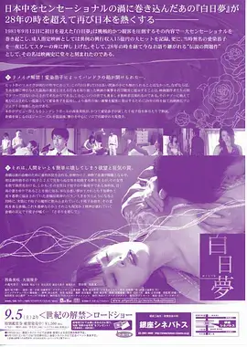 高老庄往事