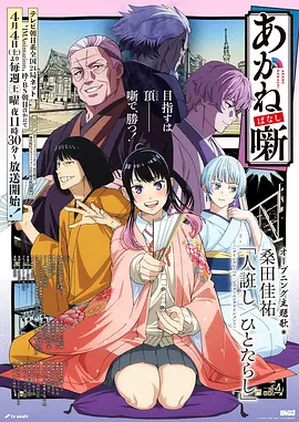 九齿钉耙传说