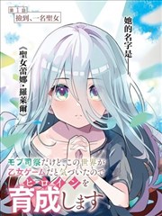 净坛使者传